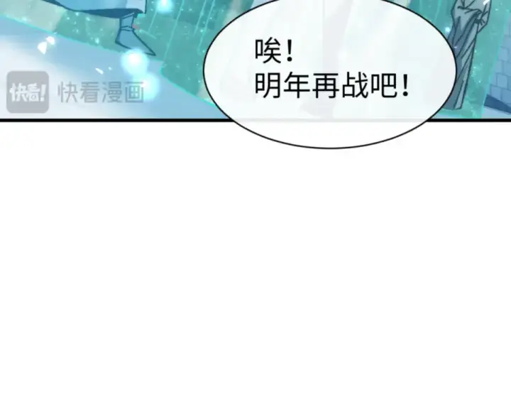 漫画《师尊：这个冲师逆徒才不是圣子》第165话 第41张图