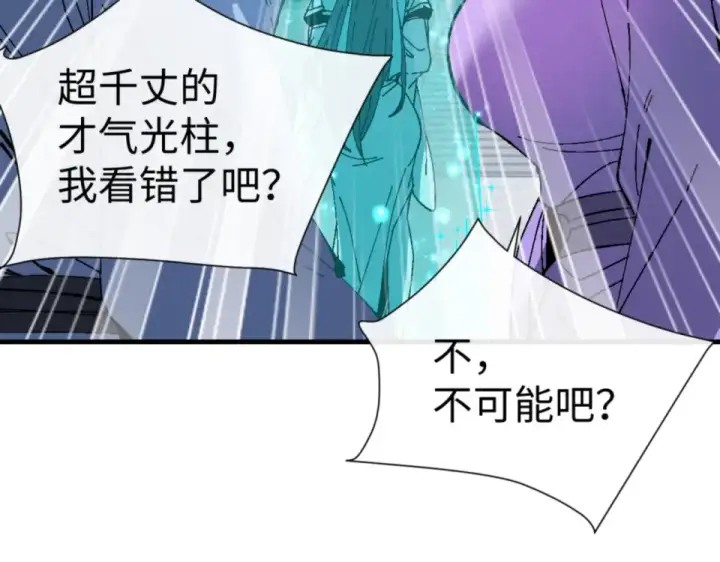 漫画《师尊：这个冲师逆徒才不是圣子》第165话 第54张图
