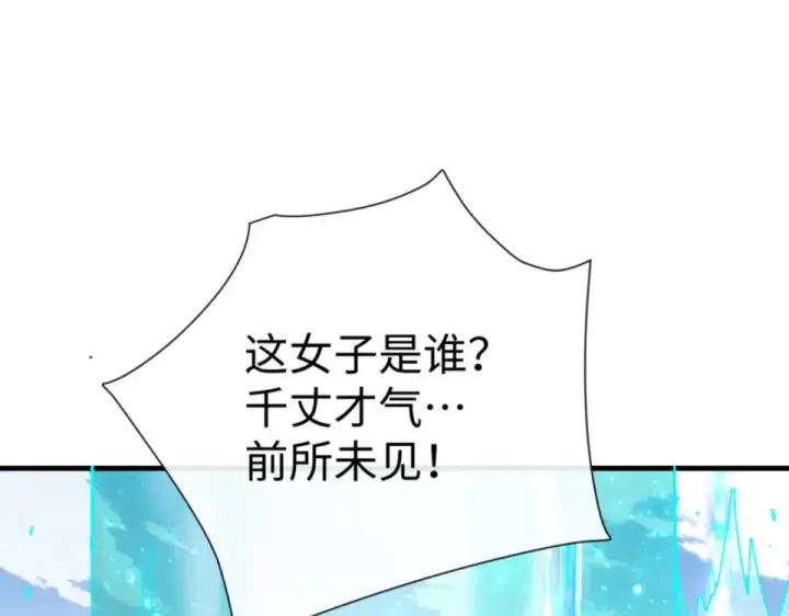 漫画《师尊：这个冲师逆徒才不是圣子》第165话 第55张图