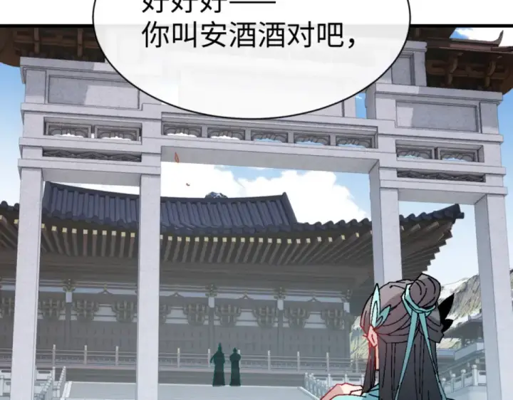 漫画《师尊：这个冲师逆徒才不是圣子》第165话 第59张图