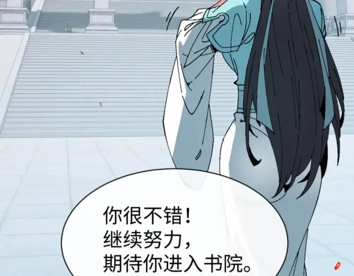 漫画《师尊：这个冲师逆徒才不是圣子》第165话 第60张图