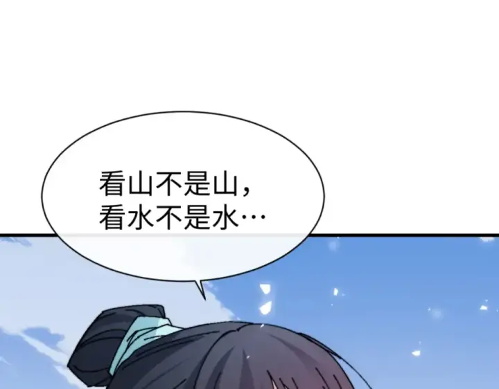 漫画《师尊：这个冲师逆徒才不是圣子》第165话 第69张图