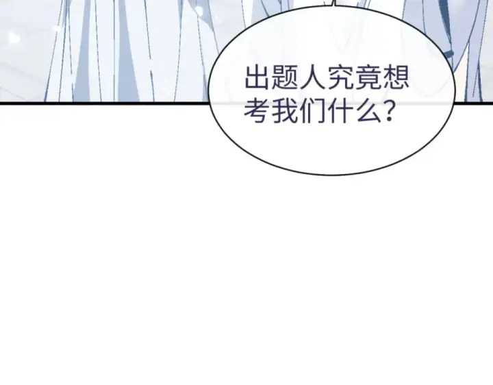 漫画《师尊：这个冲师逆徒才不是圣子》第165话 第7张图