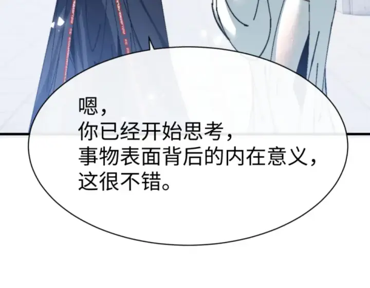 漫画《师尊：这个冲师逆徒才不是圣子》第165话 第74张图