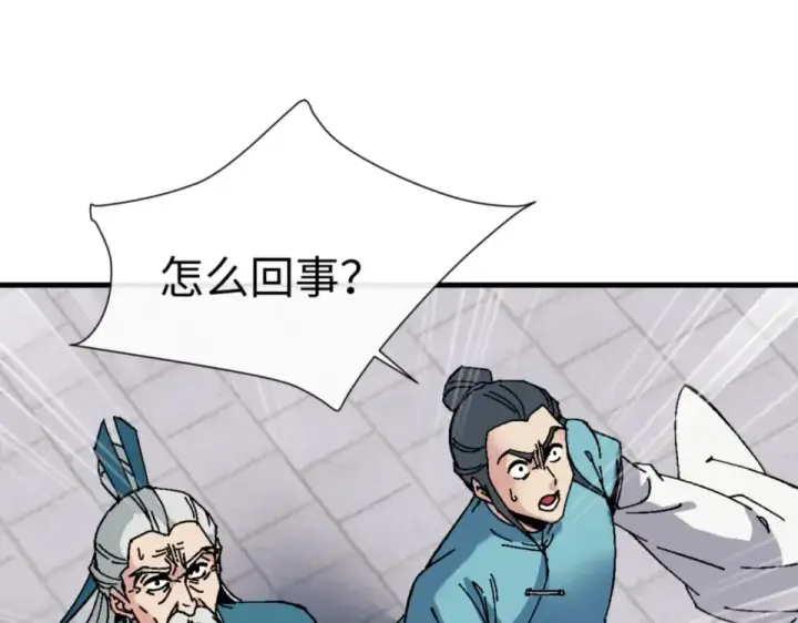漫画《师尊：这个冲师逆徒才不是圣子》第165话 第89张图