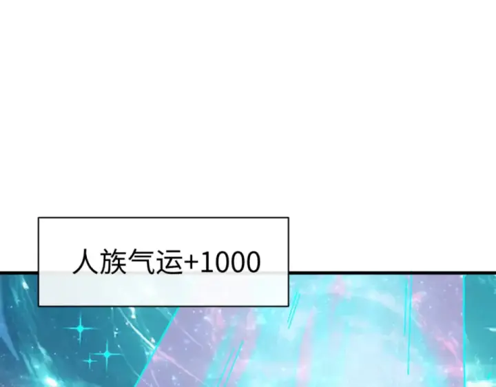 漫画《师尊：这个冲师逆徒才不是圣子》第165话 第98张图