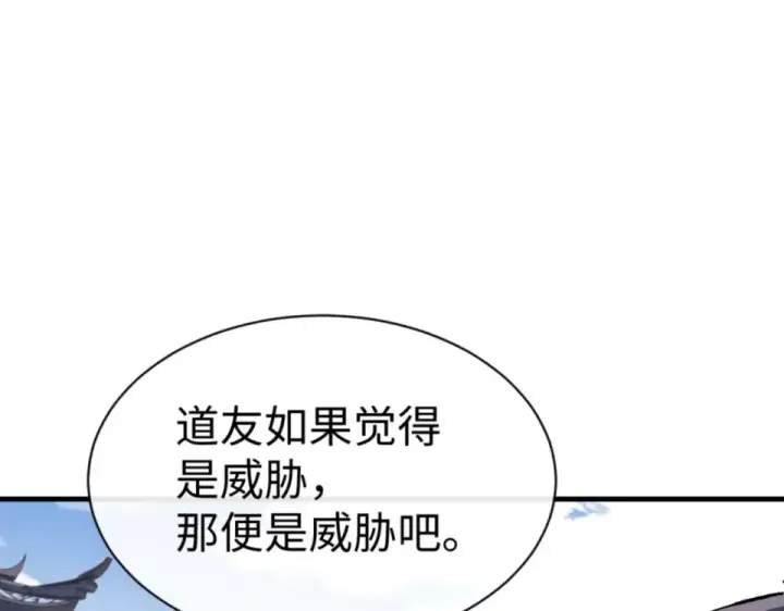 《师尊：这个冲师逆徒才不是圣子》第166话 图39