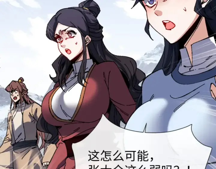 《师尊：这个冲师逆徒才不是圣子》第166话 图6
