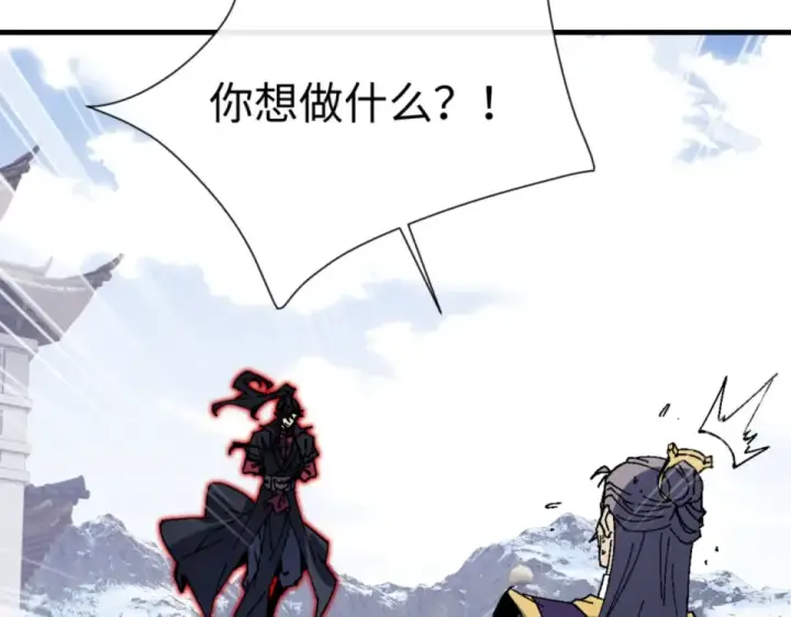 《师尊：这个冲师逆徒才不是圣子》第166话 图65