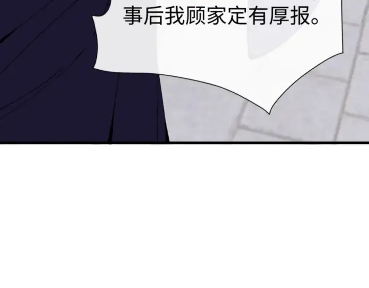 《师尊：这个冲师逆徒才不是圣子》第166话 图82