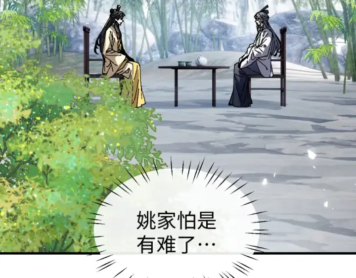 《师尊：这个冲师逆徒才不是圣子》第167话图131
