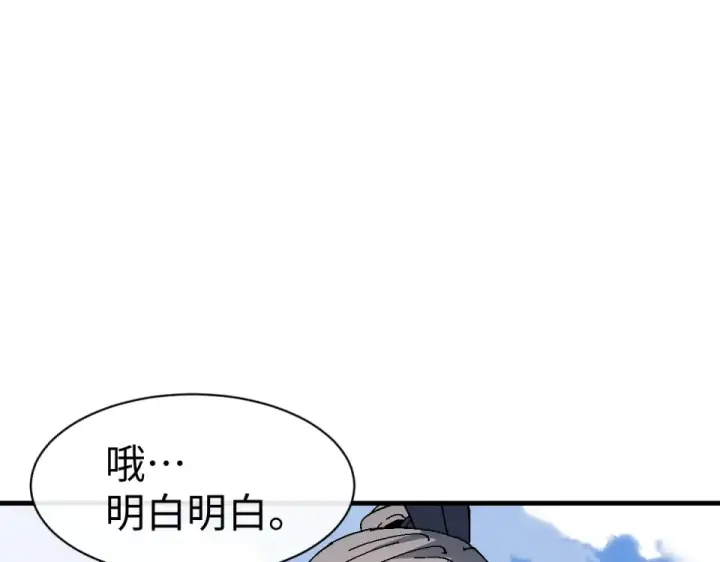 《师尊：这个冲师逆徒才不是圣子》第167话图20