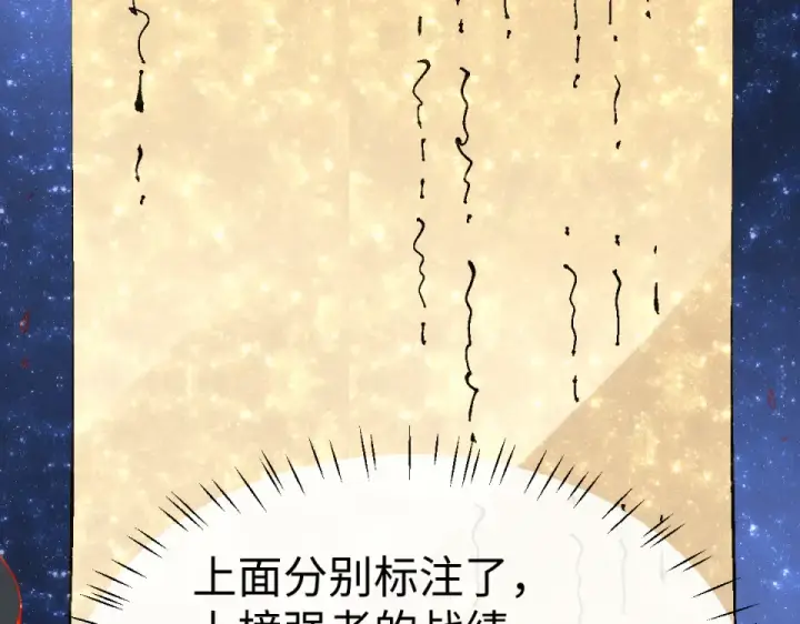 《师尊：这个冲师逆徒才不是圣子》第167话图37
