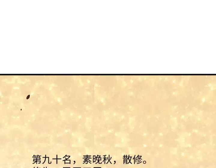 《师尊：这个冲师逆徒才不是圣子》第167话图39