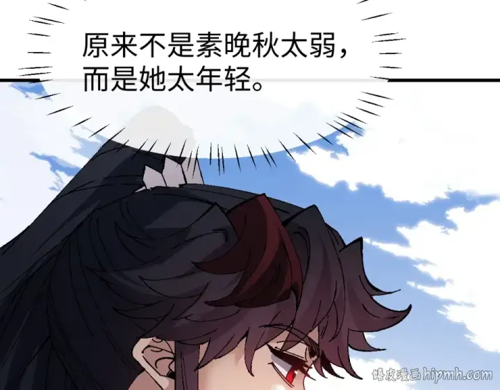 《师尊：这个冲师逆徒才不是圣子》第167话图64