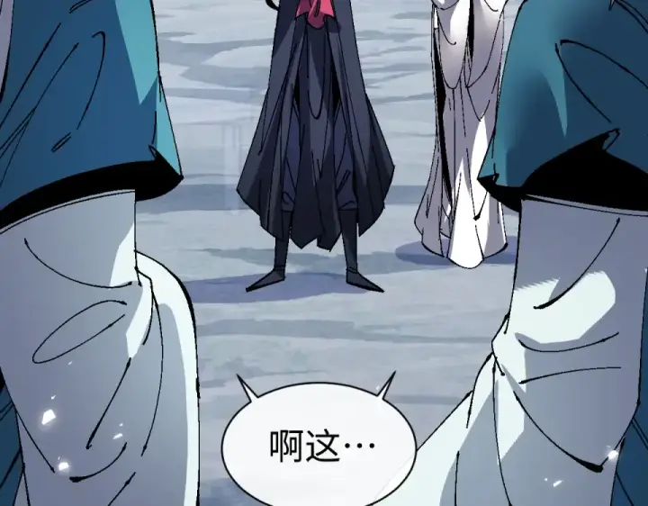 《师尊：这个冲师逆徒才不是圣子》第167话图74