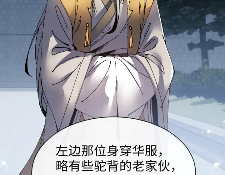 《师尊：这个冲师逆徒才不是圣子》第167话图86