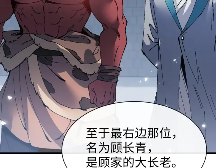 《师尊：这个冲师逆徒才不是圣子》第167话图89