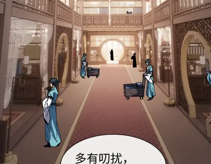 《师尊：这个冲师逆徒才不是圣子》第167话图9