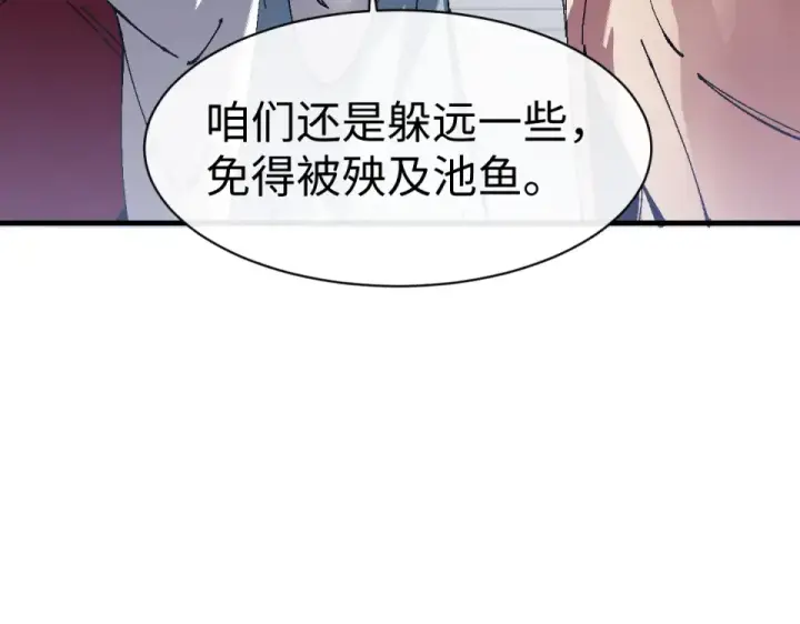 《师尊：这个冲师逆徒才不是圣子》第167话图93
