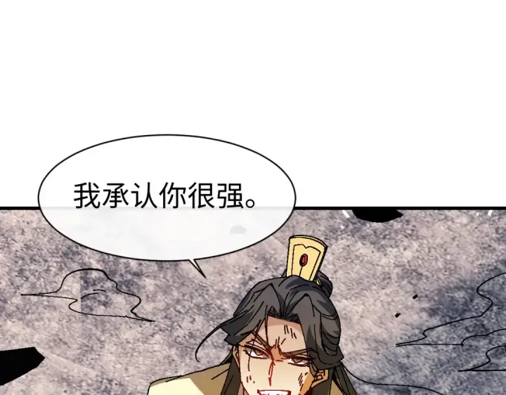 《师尊：这个冲师逆徒才不是圣子》第169话图105