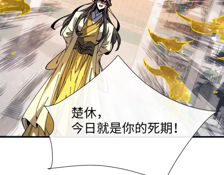 《师尊：这个冲师逆徒才不是圣子》第169话图38