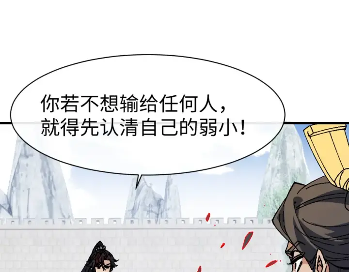 《师尊：这个冲师逆徒才不是圣子》第169话图49