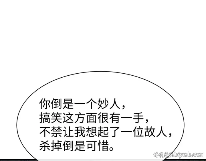 《师尊：这个冲师逆徒才不是圣子》第169话图80