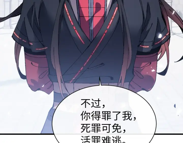 《师尊：这个冲师逆徒才不是圣子》第169话图82