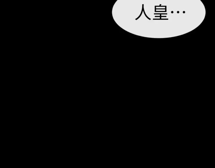 《师尊：这个冲师逆徒才不是圣子》第170话图100