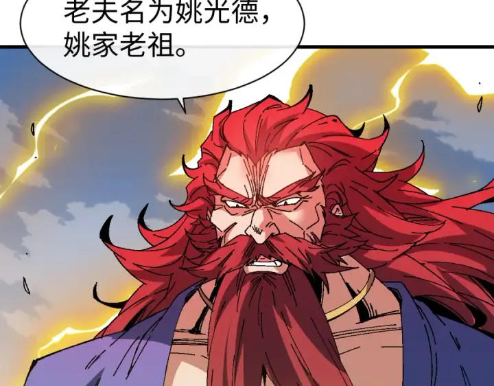 《师尊：这个冲师逆徒才不是圣子》第170话图33