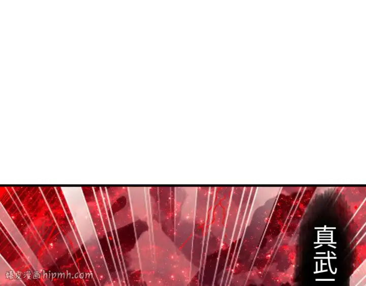 《师尊：这个冲师逆徒才不是圣子》第170话图8