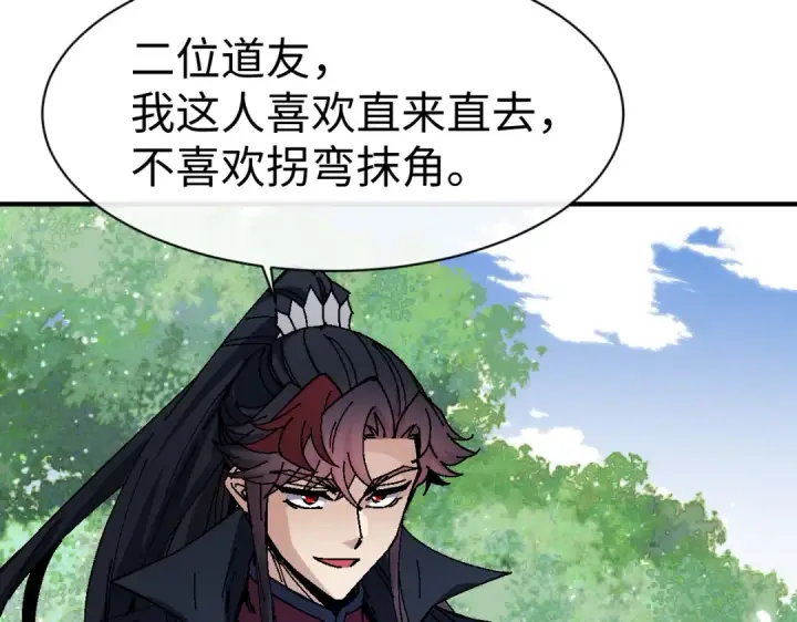 《师尊：这个冲师逆徒才不是圣子》第171话图100