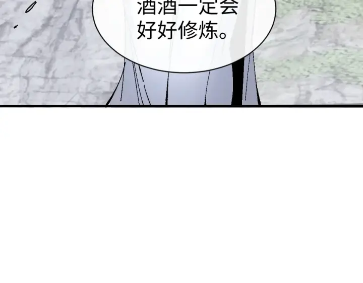 《师尊：这个冲师逆徒才不是圣子》第171话图29