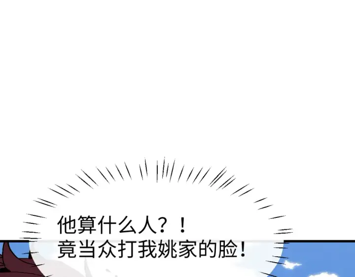 《师尊：这个冲师逆徒才不是圣子》第171话图39