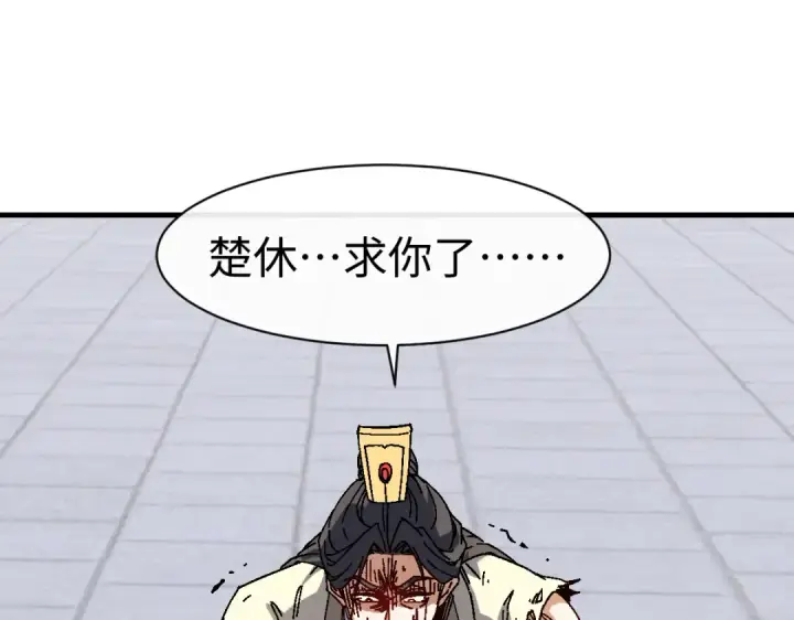 《师尊：这个冲师逆徒才不是圣子》第171话图5