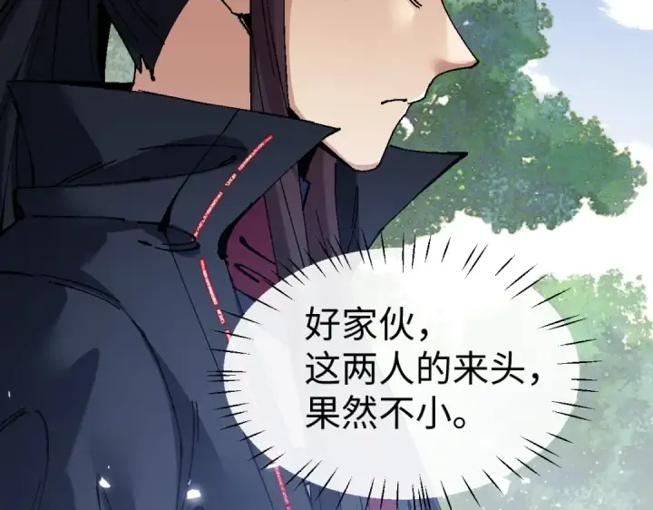 《师尊：这个冲师逆徒才不是圣子》第171话图92