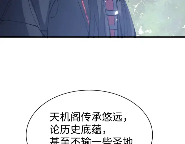 《师尊：这个冲师逆徒才不是圣子》第171话图93