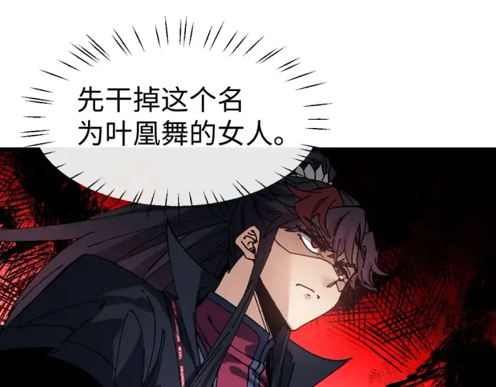 《师尊：这个冲师逆徒才不是圣子》第172话图5