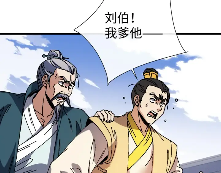 《师尊：这个冲师逆徒才不是圣子》第174话图39