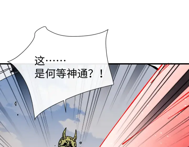 《师尊：这个冲师逆徒才不是圣子》第175话图100
