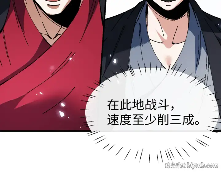 《师尊：这个冲师逆徒才不是圣子》第175话图16