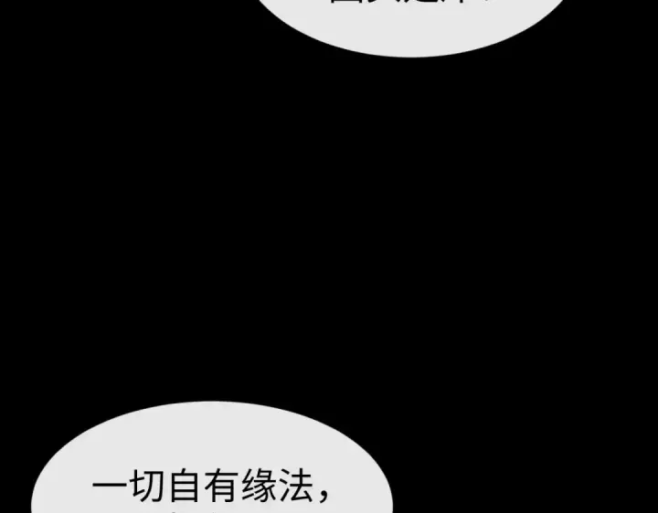 《师尊：这个冲师逆徒才不是圣子》第175话图39