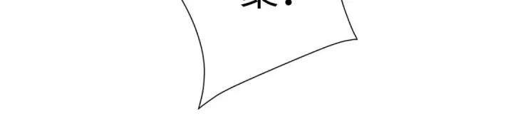 《师尊：这个冲师逆徒才不是圣子》第175话图68
