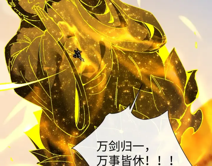 《师尊：这个冲师逆徒才不是圣子》第175话图71