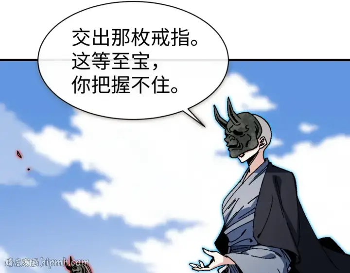 《师尊：这个冲师逆徒才不是圣子》第175话图8