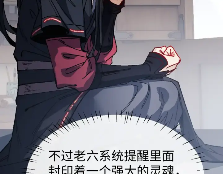 《师尊：这个冲师逆徒才不是圣子》第176话图36