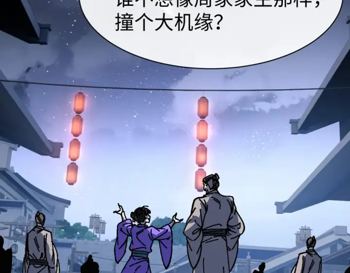 《师尊：这个冲师逆徒才不是圣子》第176话图45