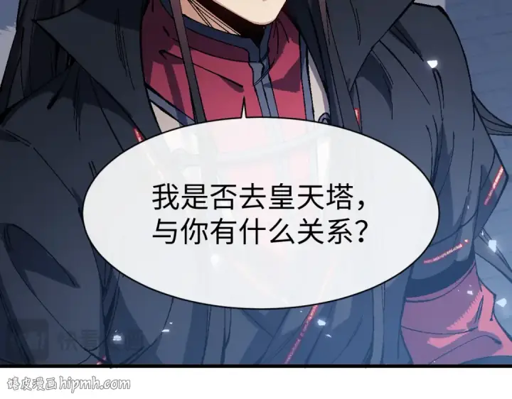《师尊：这个冲师逆徒才不是圣子》第176话图80