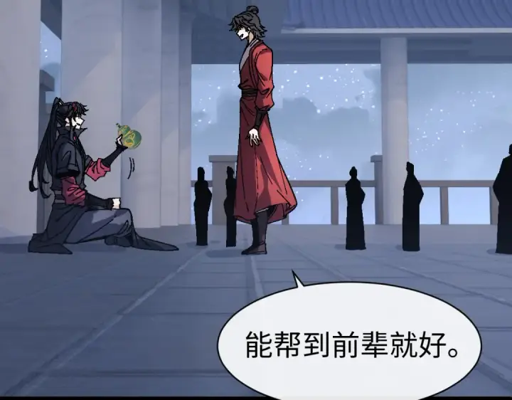 《师尊：这个冲师逆徒才不是圣子》第176话图93